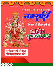 Navratri Poster Banner Editing Background   2023