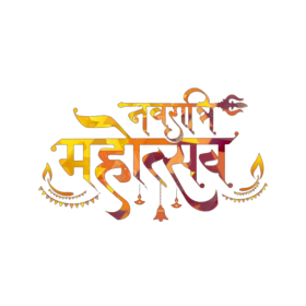 Navratri text png hd download