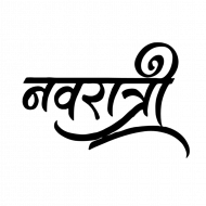 Navratri text png images free