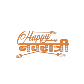 Navratri text png transparent, Navratri text png hd download