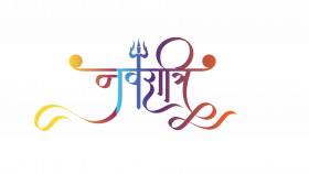Navratri text png,navratri transparent png