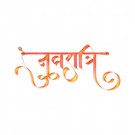 Shree text png hd, Shree transparent text png Total PNG | Free Stock Photos