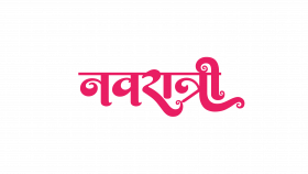 Navratri text transparent png,navratri text png