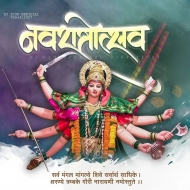 Navratri utsav banner backgrounds,full hd navratri banner background