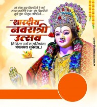 Navratri Utsav Poster Background HD