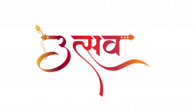 Navratri utsav text png imags, Navratri text hd png