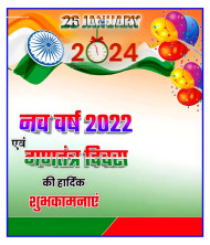 New year 2024 Republic Day poster plp file download