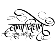 Om Ganeshay Namah, Om, Ganeshay, Namah PNG