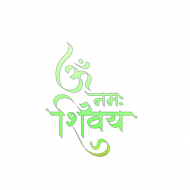 Om namh shivay text png free (2)