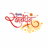 Photoshop Raksha bandhan Text Png
