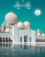 Picsart eid mubarak photo editing background