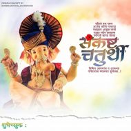 Picsart Ganesh chaturthi banner background