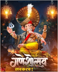 Picsart Ganpati Ganesh chaturthi banner background