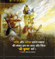 Positive God Quotes In Hindi Download (11)