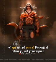 Positive God Quotes In Hindi Download (5)