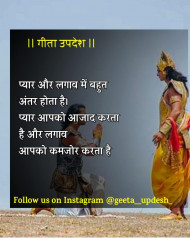 Positive thinking bhagavad gita quotes (11)