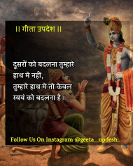 Positive thinking bhagavad gita quotes (12)