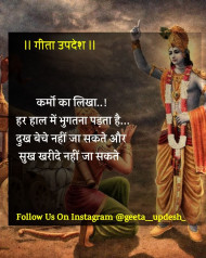 Positive thinking bhagavad gita quotes (13)