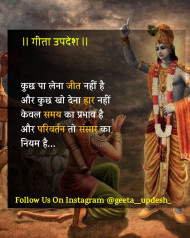 Positive thinking bhagavad gita quotes (14)