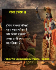 Positive thinking bhagavad gita quotes (16)