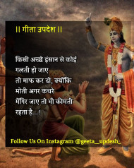 Positive thinking bhagavad gita quotes (17)