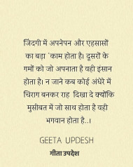 Positive thinking bhagavad gita quotes (28)