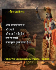 Positive thinking bhagavad gita quotes (3)