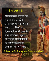 Positive thinking bhagavad gita quotes (31)