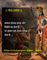 Positive thinking bhagavad gita quotes (6)