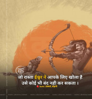 Prayer God Quotes In Hindi (12)