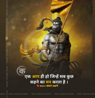 Prayer God Quotes In Hindi (13)