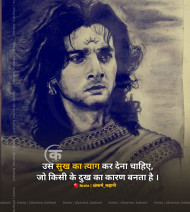 Prayer God Quotes In Hindi (14)