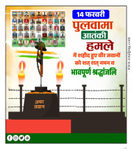 Pulwama attack bannerBackground PNG download