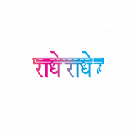 Radhe radhe Text Transparent Png