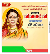 Rajmata Jijabai Punyatithi Poster kaise banaye   Rajmata Jijabai Punyatithi banner editing 2024