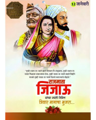 Rajmata Jijau Jayanti Banner Editing Background Image