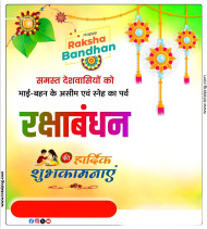 Raksha Bandhan Banner background download