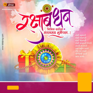 Raksha bandhan banner background in marathi