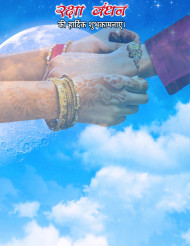 Raksha Bandhan Editing Background