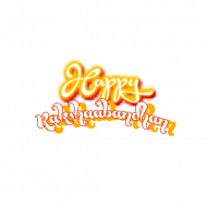 Raksha bandhan Editing text png