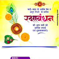 Raksha Bandhan Hindi banner editing plp file download