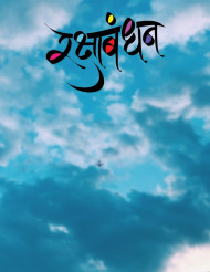 Raksha Bandhan Picsart Editingbackground