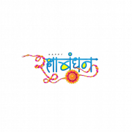 Raksha bandhan png with transparent background