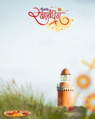 Raksha bandhan text editing background