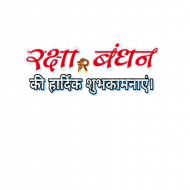 Raksha bandhan Text Trensparent png