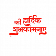 Raksha bandhan wishesh png]