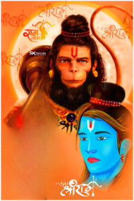 Ram ji cb editing background picsart