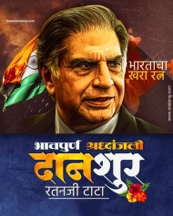 Ratan tata nidhan shradhanjali Hd Image Download
