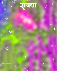 Ravan Cb background free