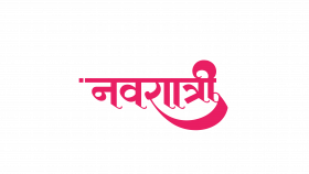 Real navratri text png,Navratri hd text png